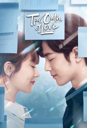 El Juramento del Amor - 陆天 · 2022