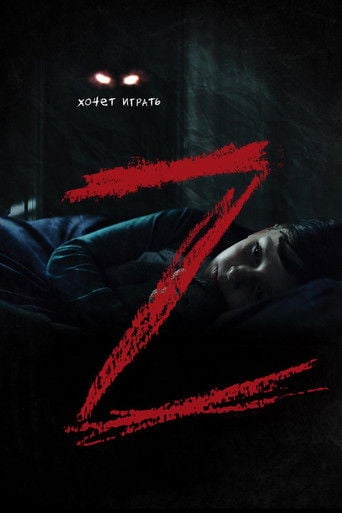 Z - Brandon Christensen · 2019