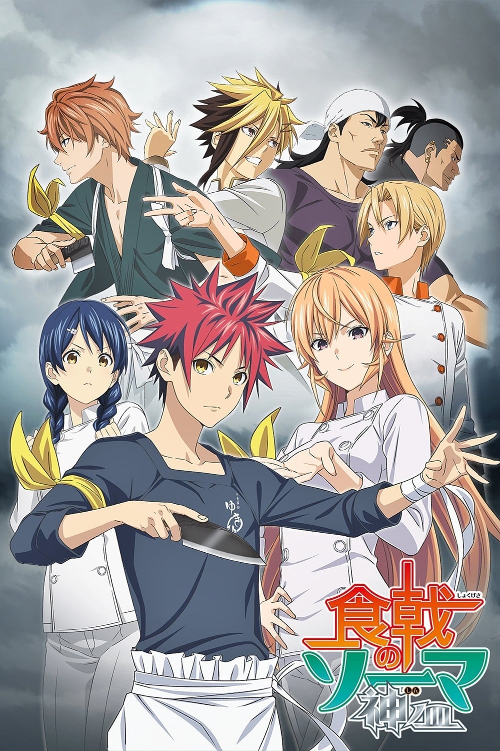 Food Wars! Shokugeki no Soma - 2015