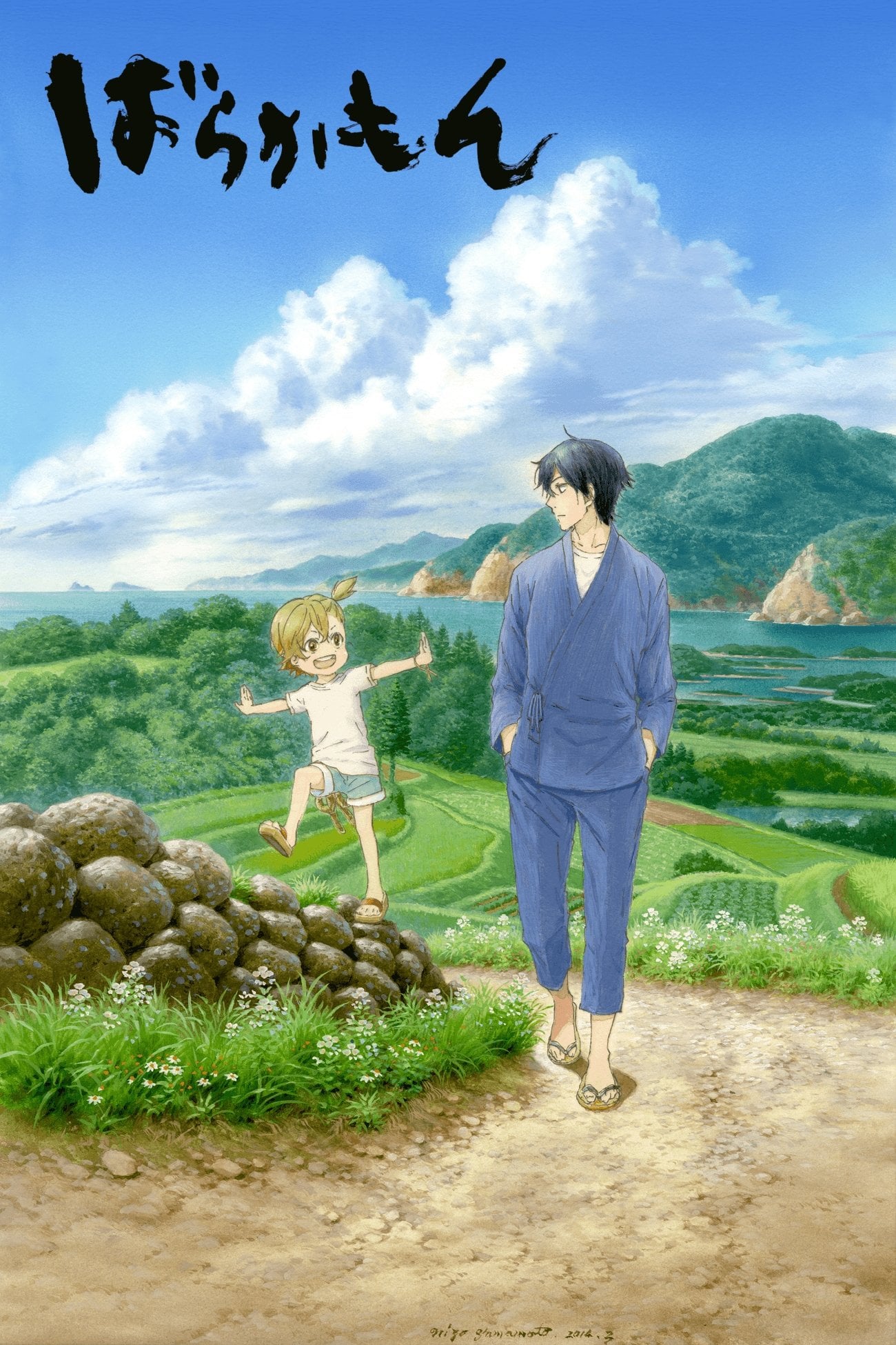 Barakamon - 2014