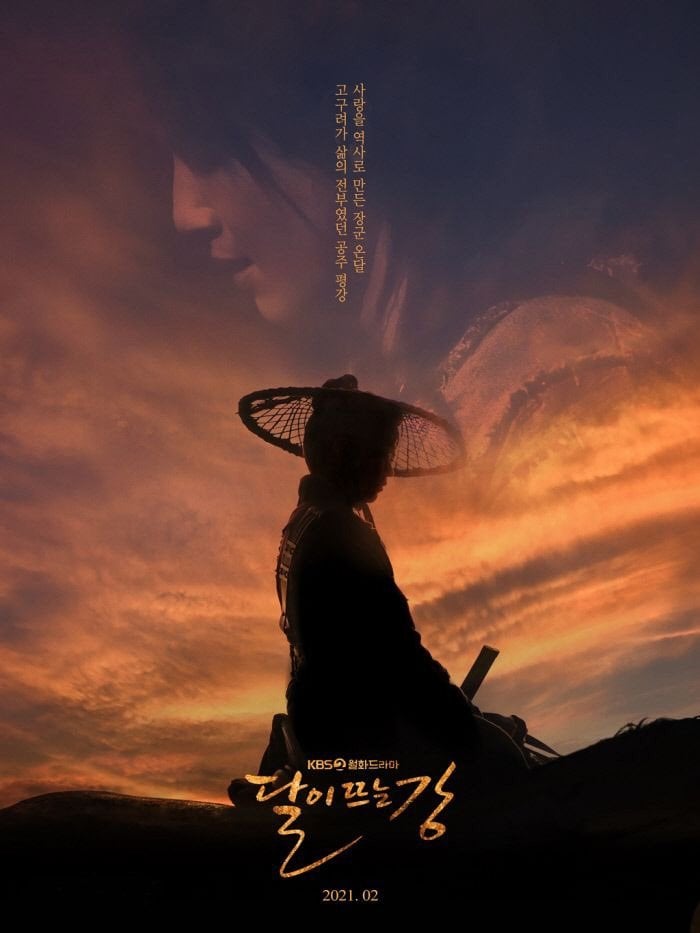 River Where the Moon Rises - Kim Sang-hui · 2021
