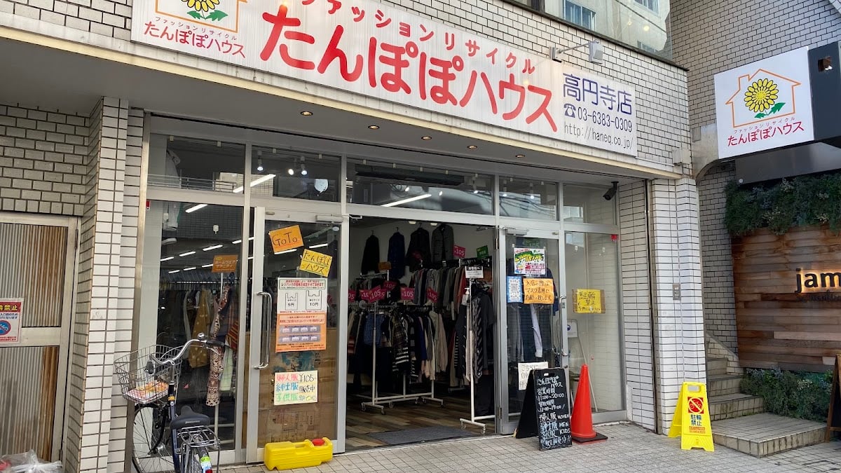 たんぽぽハウス 高円寺店