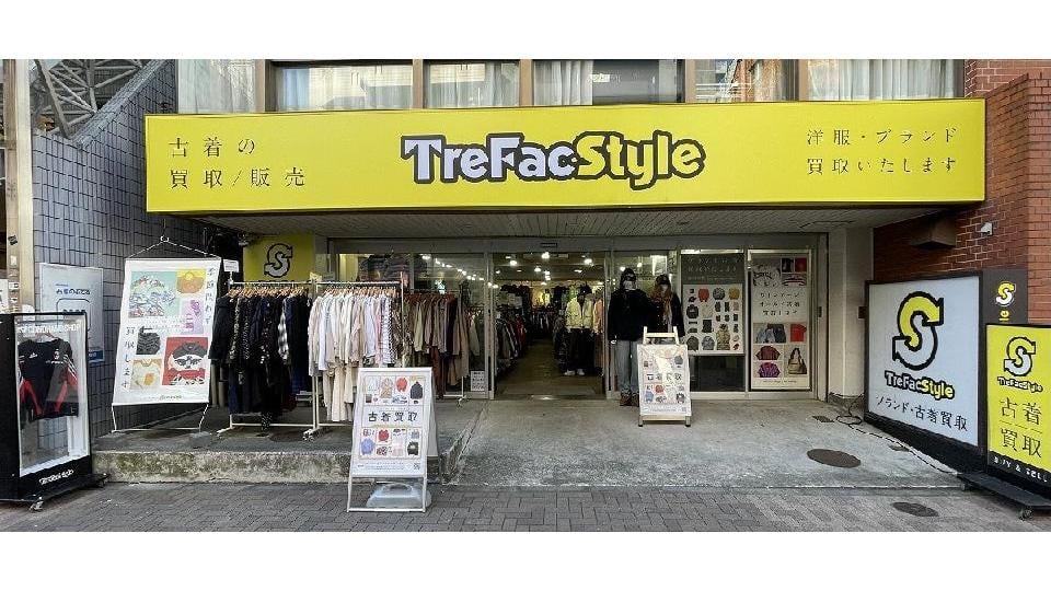トレファクスタイル 高円寺2号店
