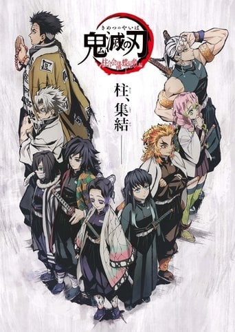 Demon Slayer: Kimetsu no Yaiba: The Hashira Meeting Arc - Haruo Sotozaki · 2021