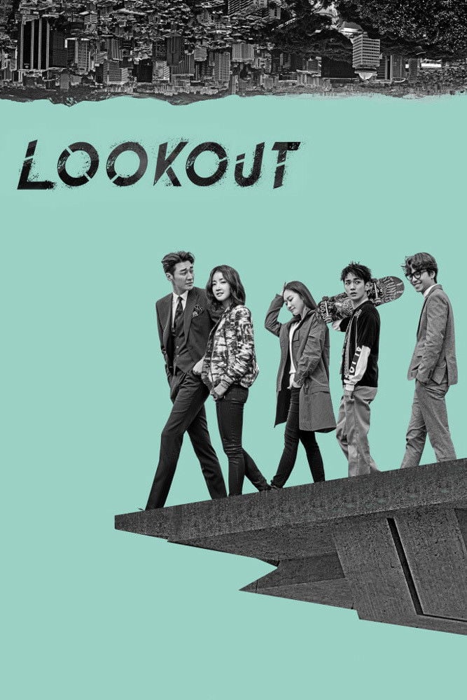 Lookout - Son Hyung-Suk · 2017