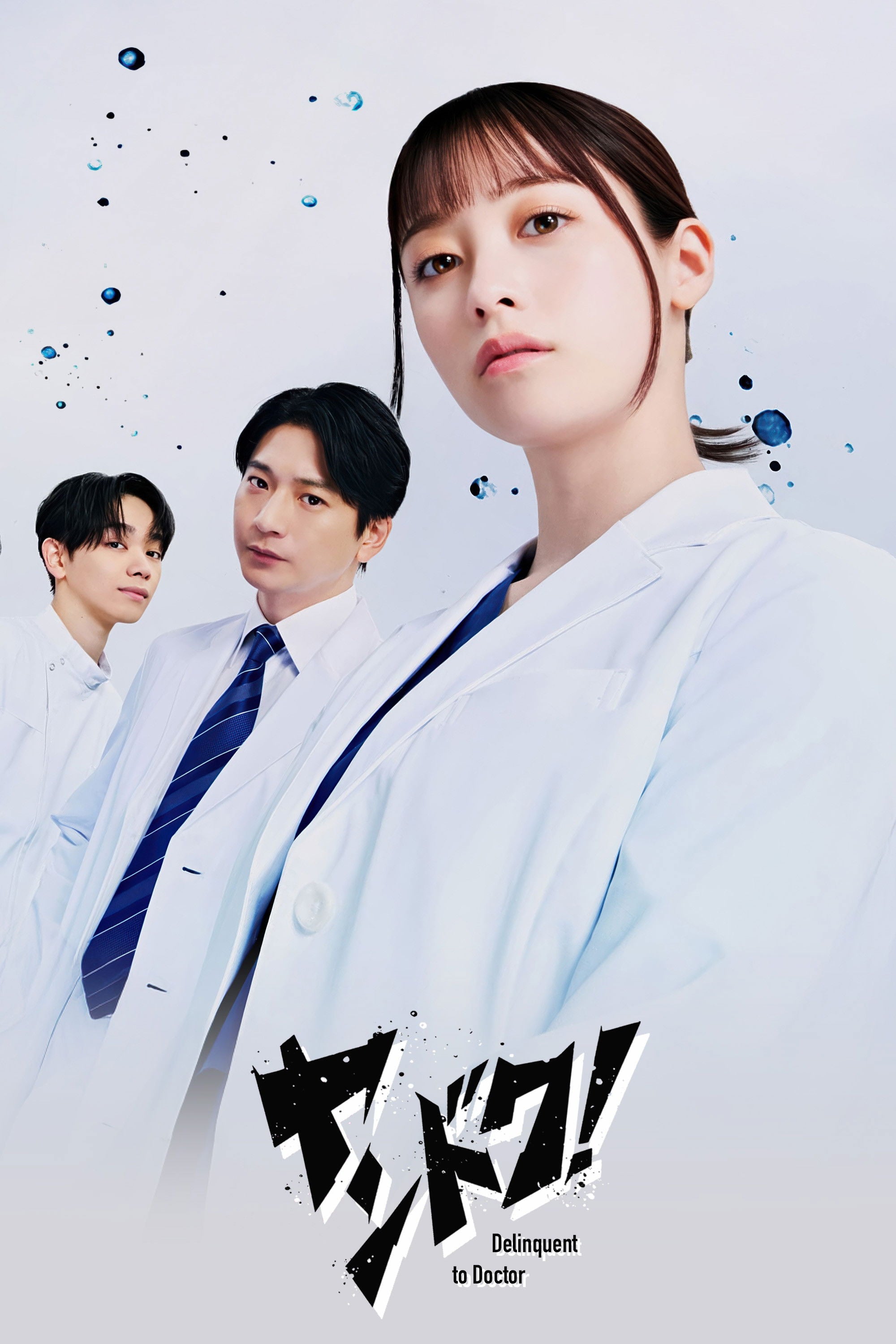 Delinquent to Doctor - 2026