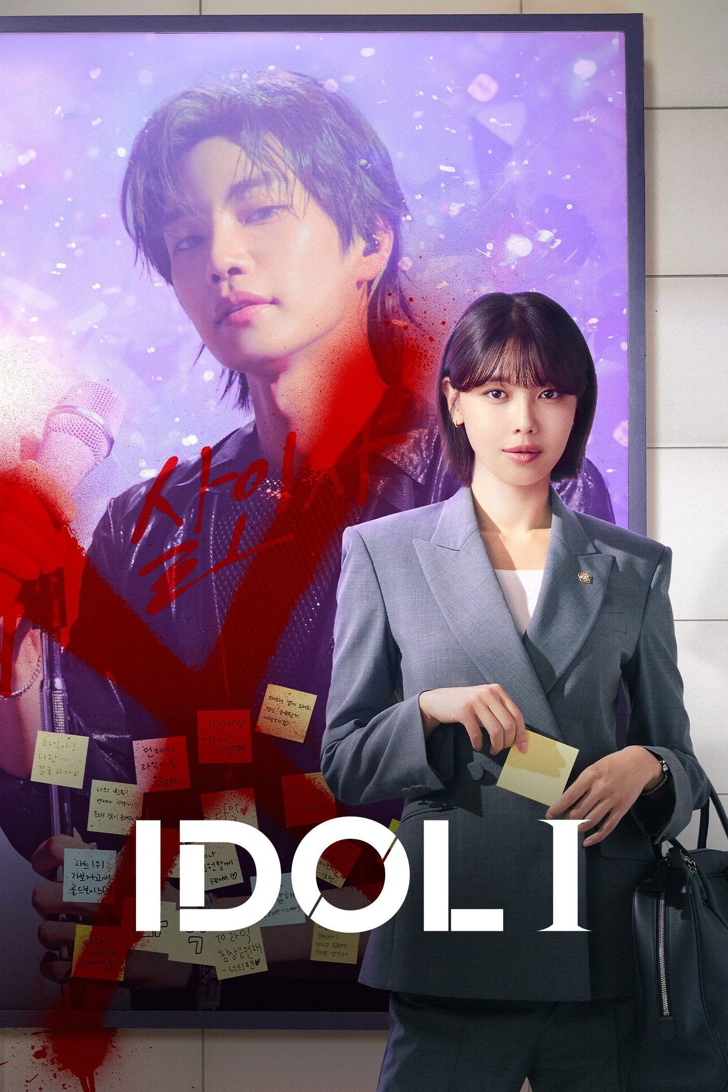 Idol I - Kwan-Young Lee, Kim Da-rim · 2025
