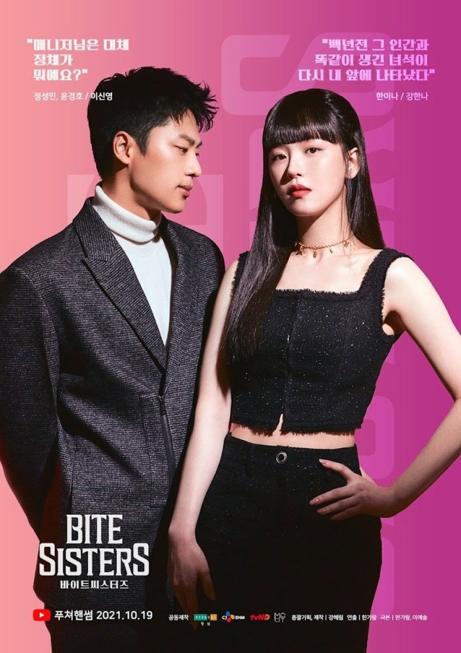 Bite Sisters - 2021