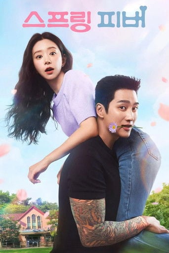 Spring Fever - Park Won-gook · 2026