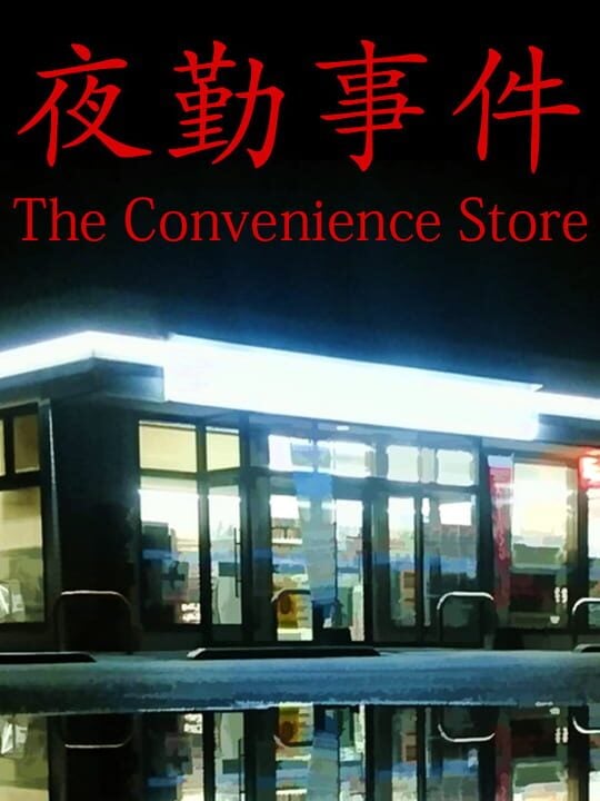 The Convenience Store - PC (Microsoft Windows)