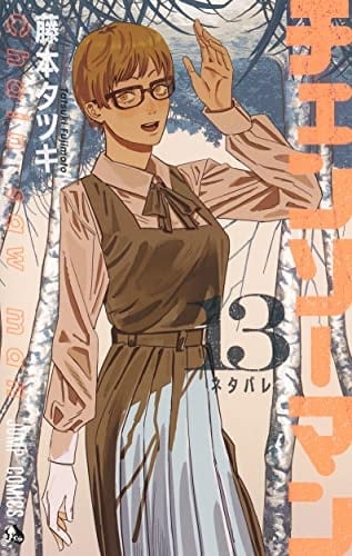 Chainsaw Man 13 - Tatsuki Fujimoto · 2023