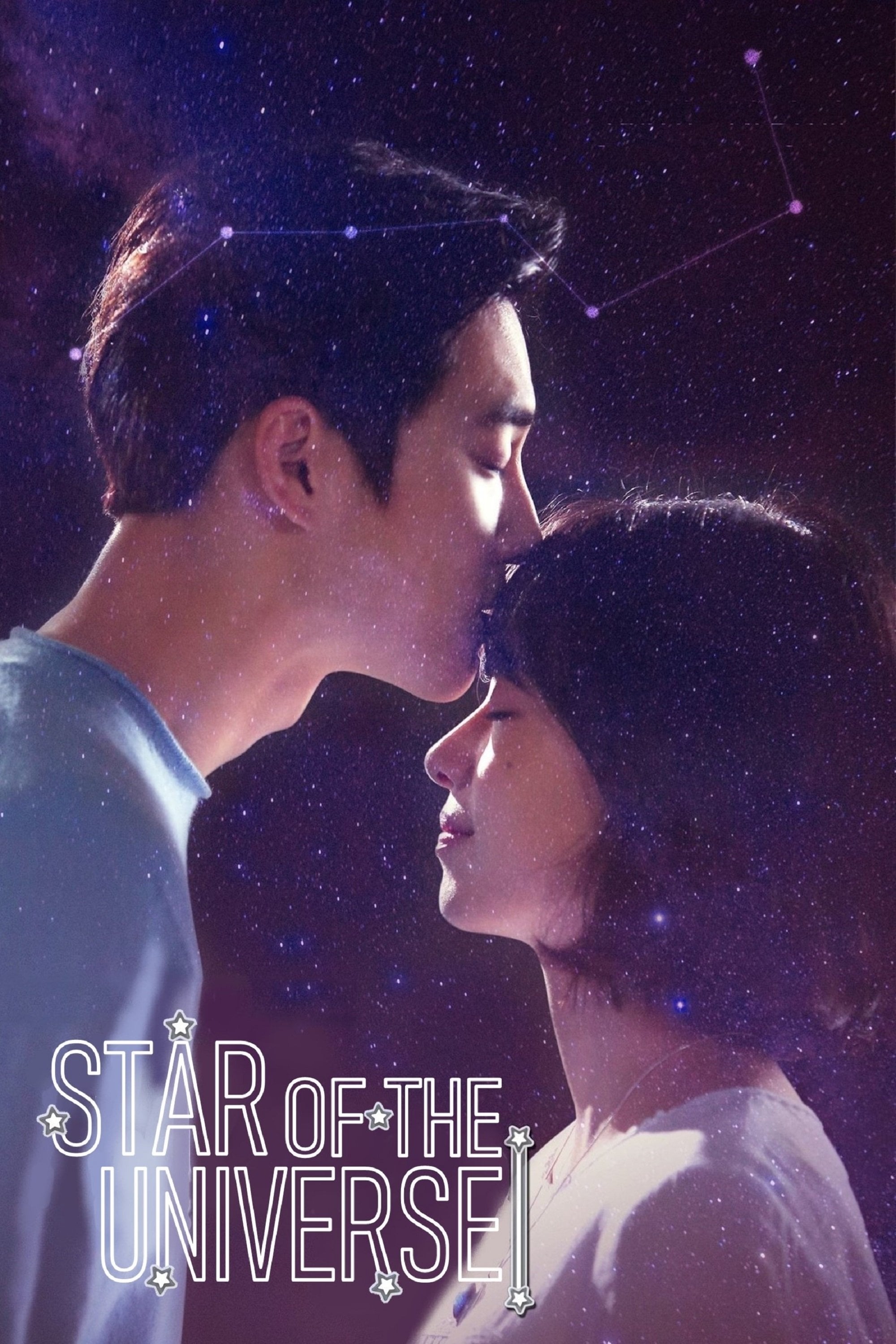 Star of the Universe - 2017