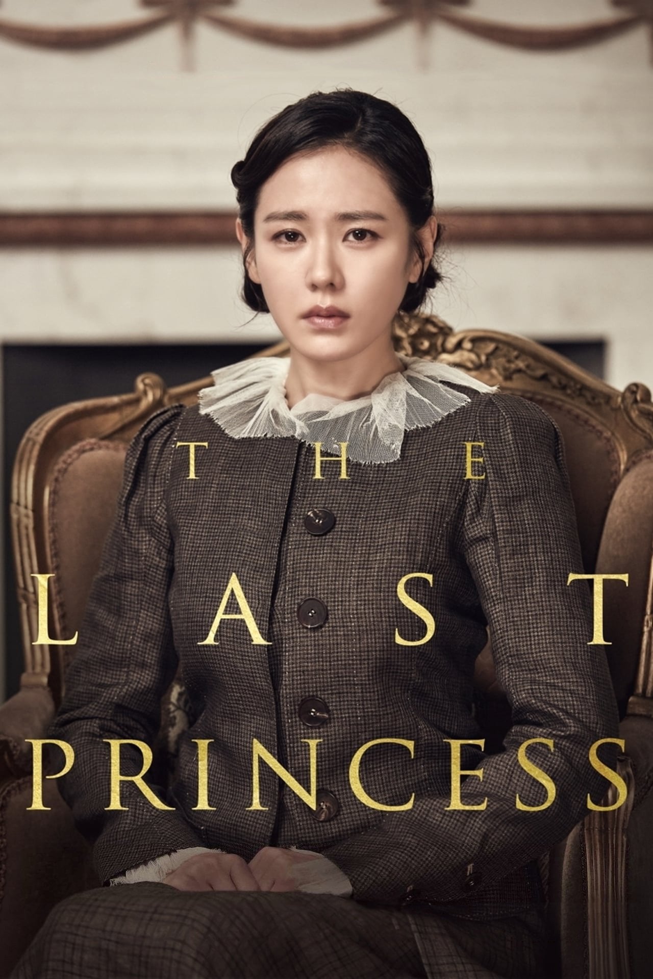 The Last Princess - Hur Jin-ho · 2016