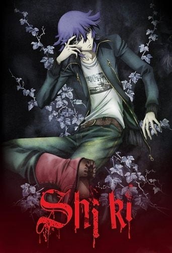 Shiki - Tetsuro Amino · 2010
