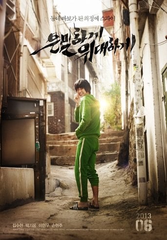 Secretly, Greatly - 2013