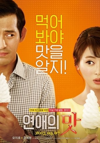 Love Clinic - 2015