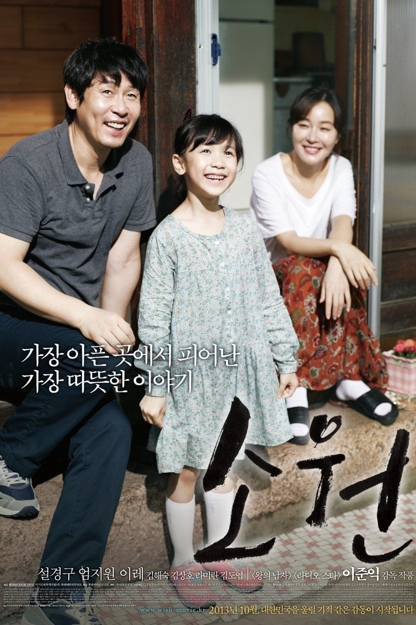 Hope - 2013