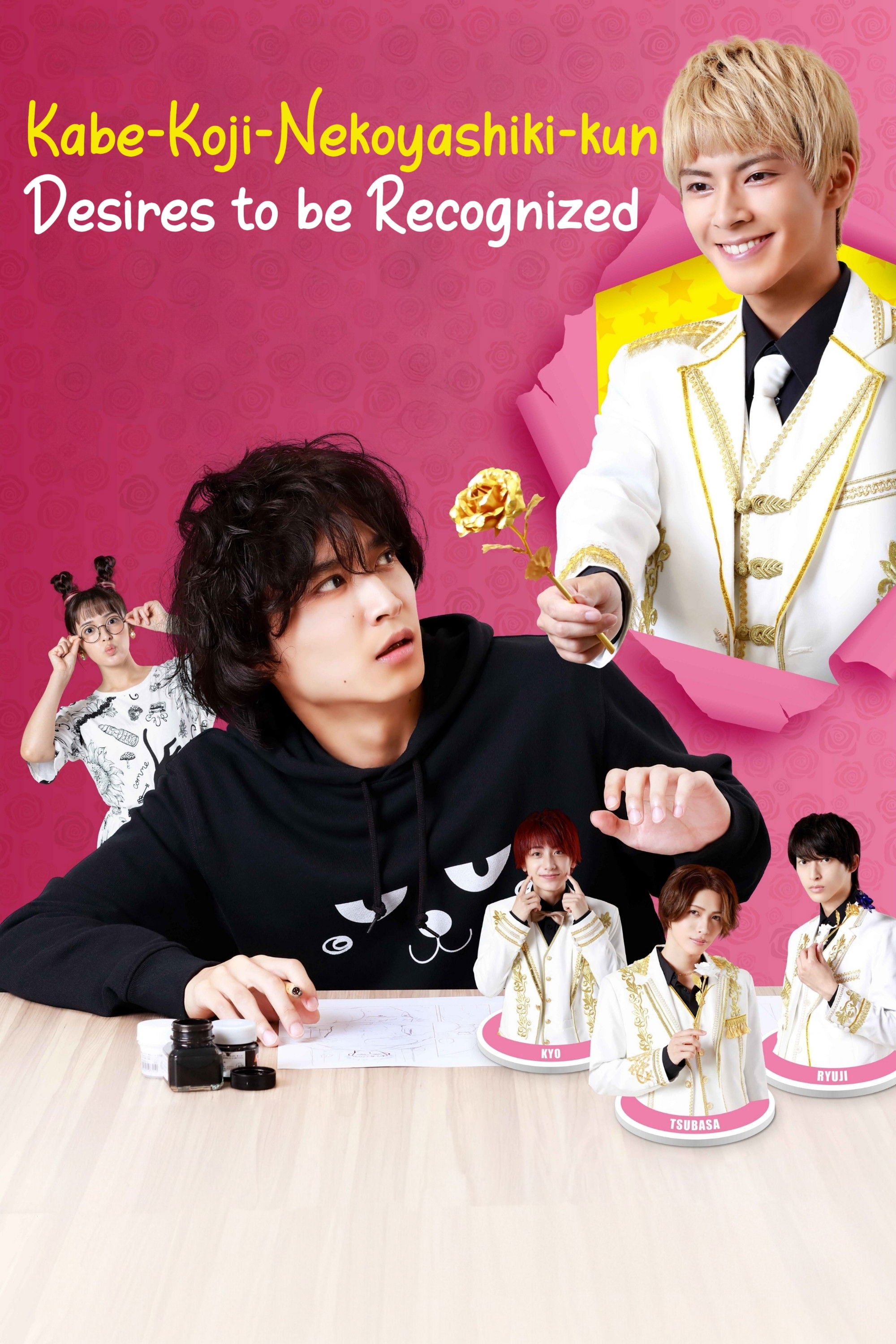 Kabe-Koji-Nekoyashiki-kun Desires to be Recognized - 2022
