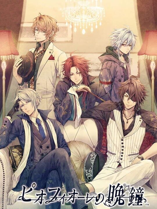 Piofiore no Banshou - PlayStation Vita