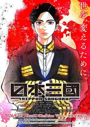 Nippon Sangoku - · 2026