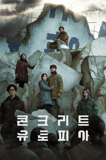 콘크리트 유토피아 - 엄태화 · 2023