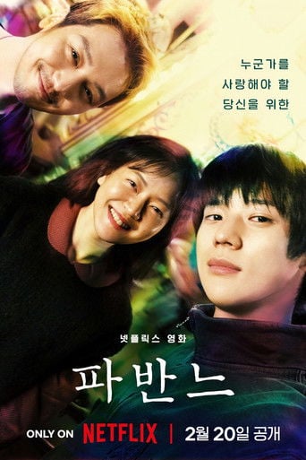 Pavane - Lee Jong-pil · 2026