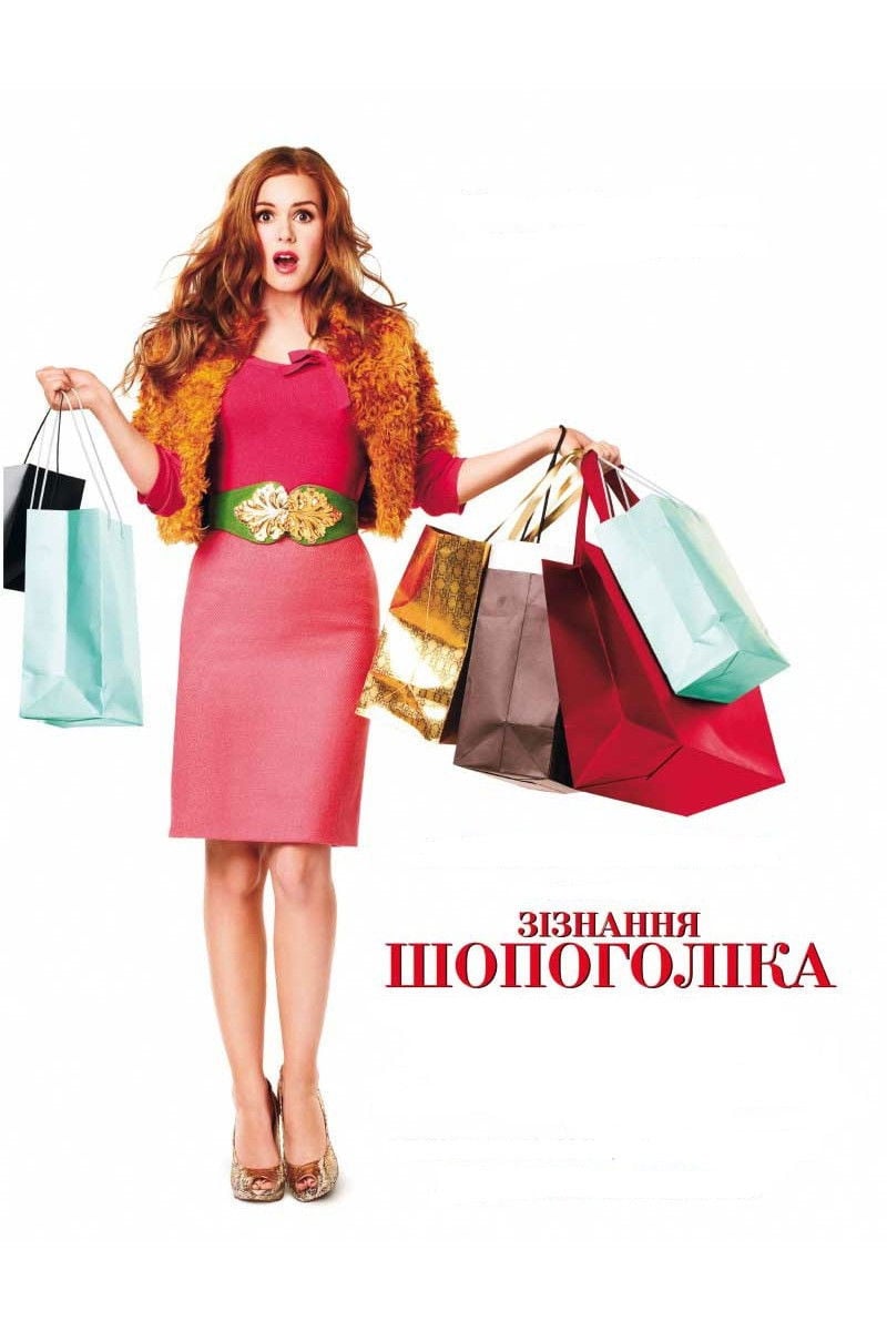 Wyznania zakupoholiczki - P.J. Hogan · 2009