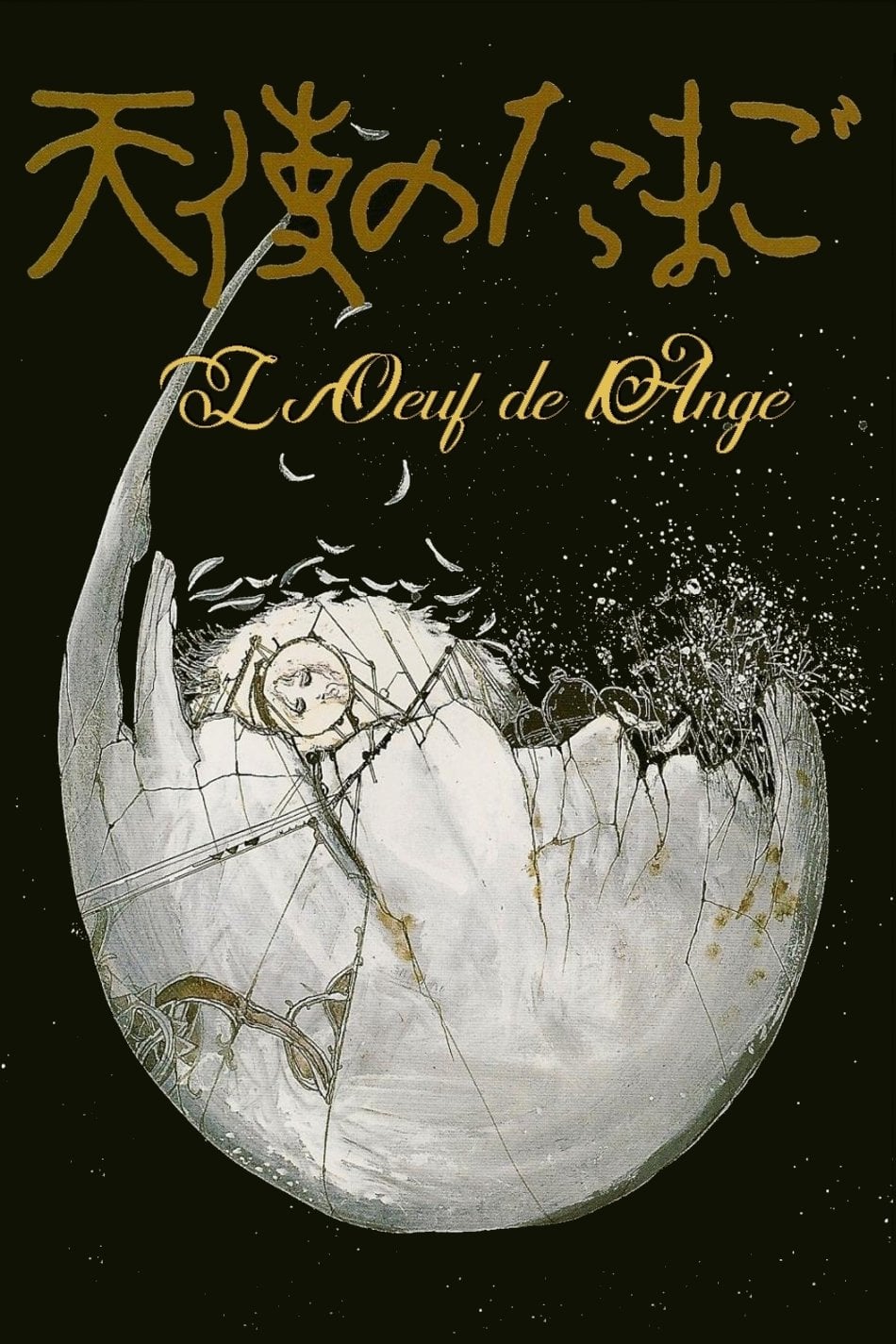 L'Œuf de l'ange - Mamoru Oshii · 1985
