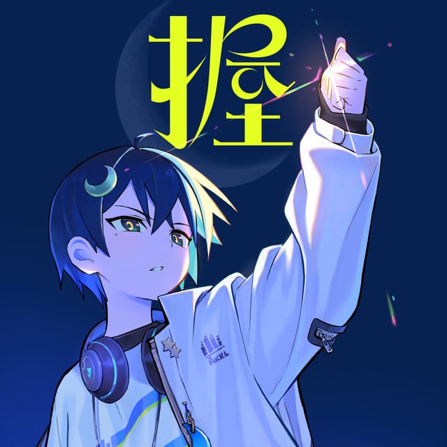 Look at Me! - Song · AKUGETSU