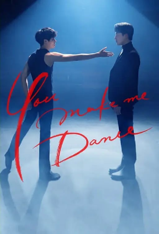 You Make Me Dance - · 2021
