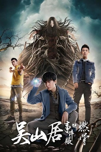 Tomb of the Sea Side Story: Ran Gu - · 2019