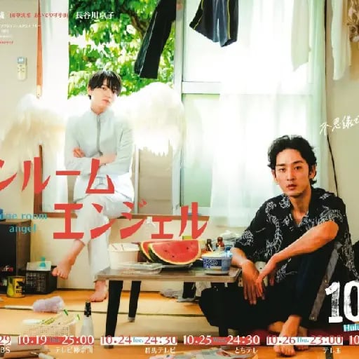 One Room Angel - Harada Genres · 2023