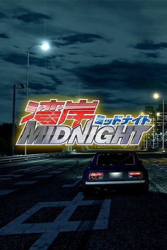 Wangan Midnight - Michiharu Kusunoki · 2007
