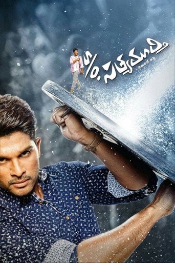 Son of Satyamurthy - Trivikram Srinivas · 2015