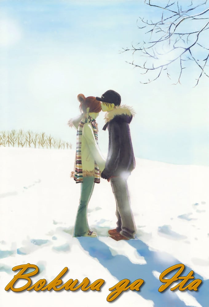 Bokura ga Ita - 2006