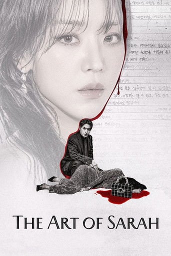 The Art of Sarah - Kim Jin-min · 2026