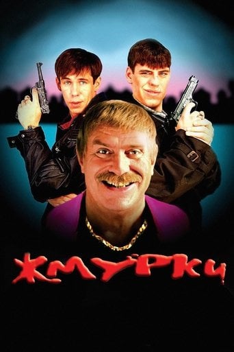 Жмурки - Алексей Балабанов · 2005