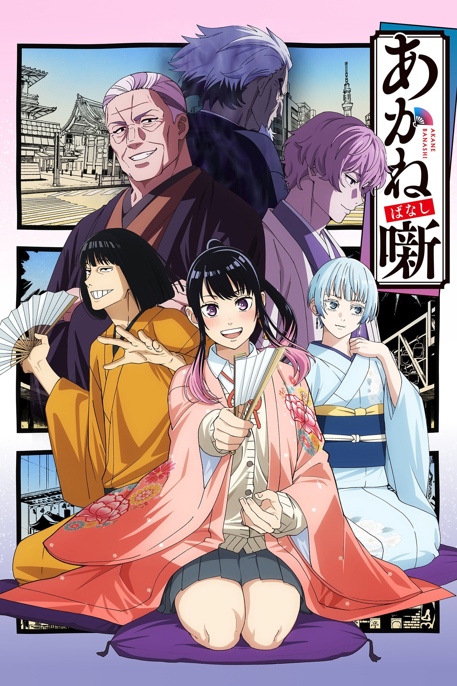 Akane-banashi - 2026
