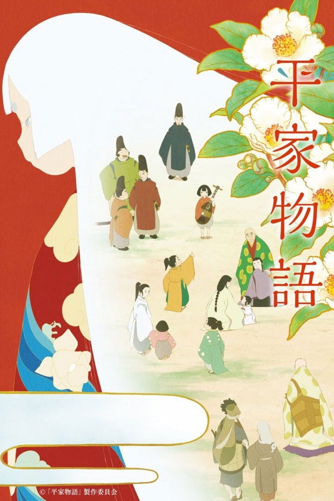 Heike Monogatari - 2022