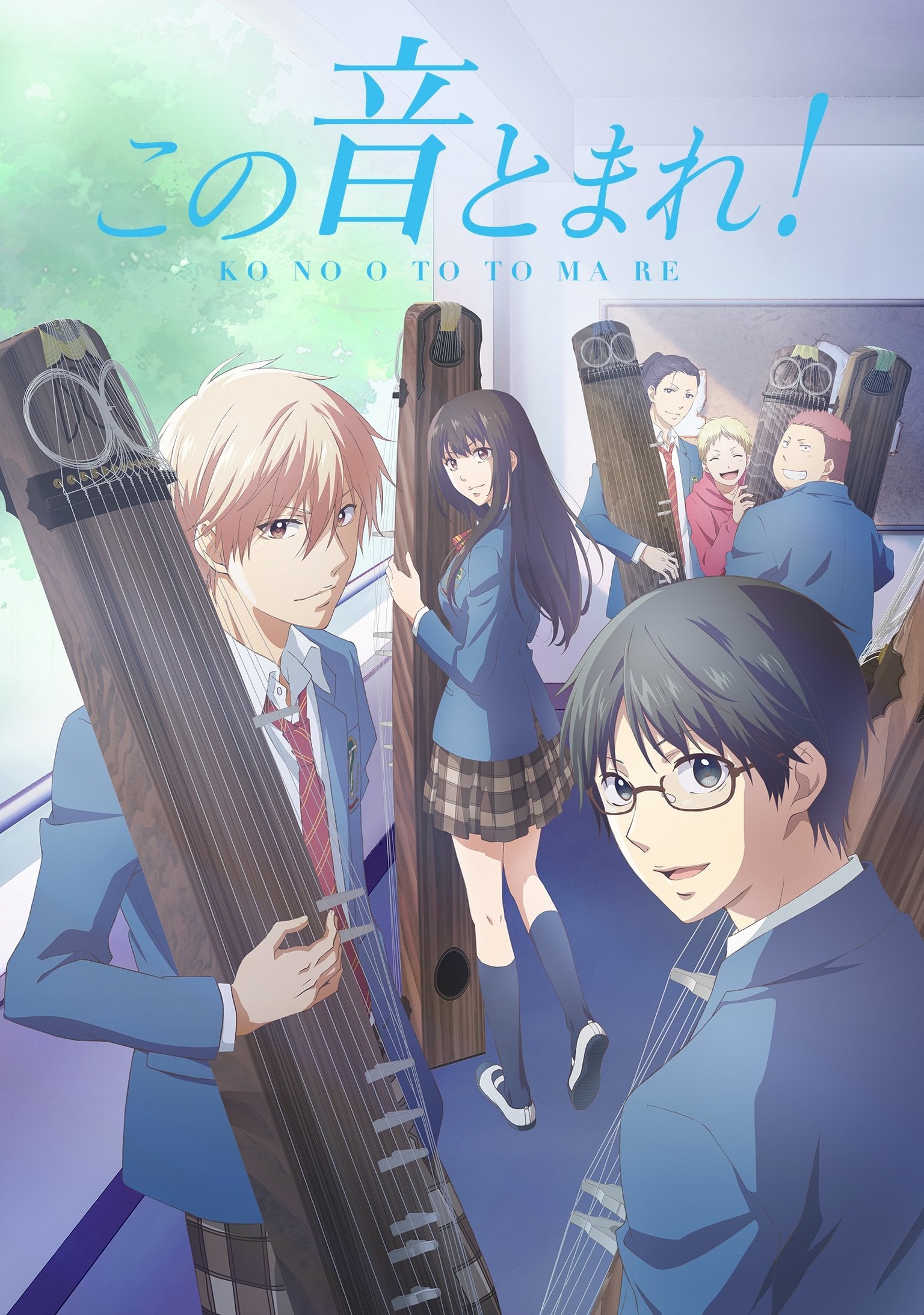 Kono Oto Tomare! - 2019
