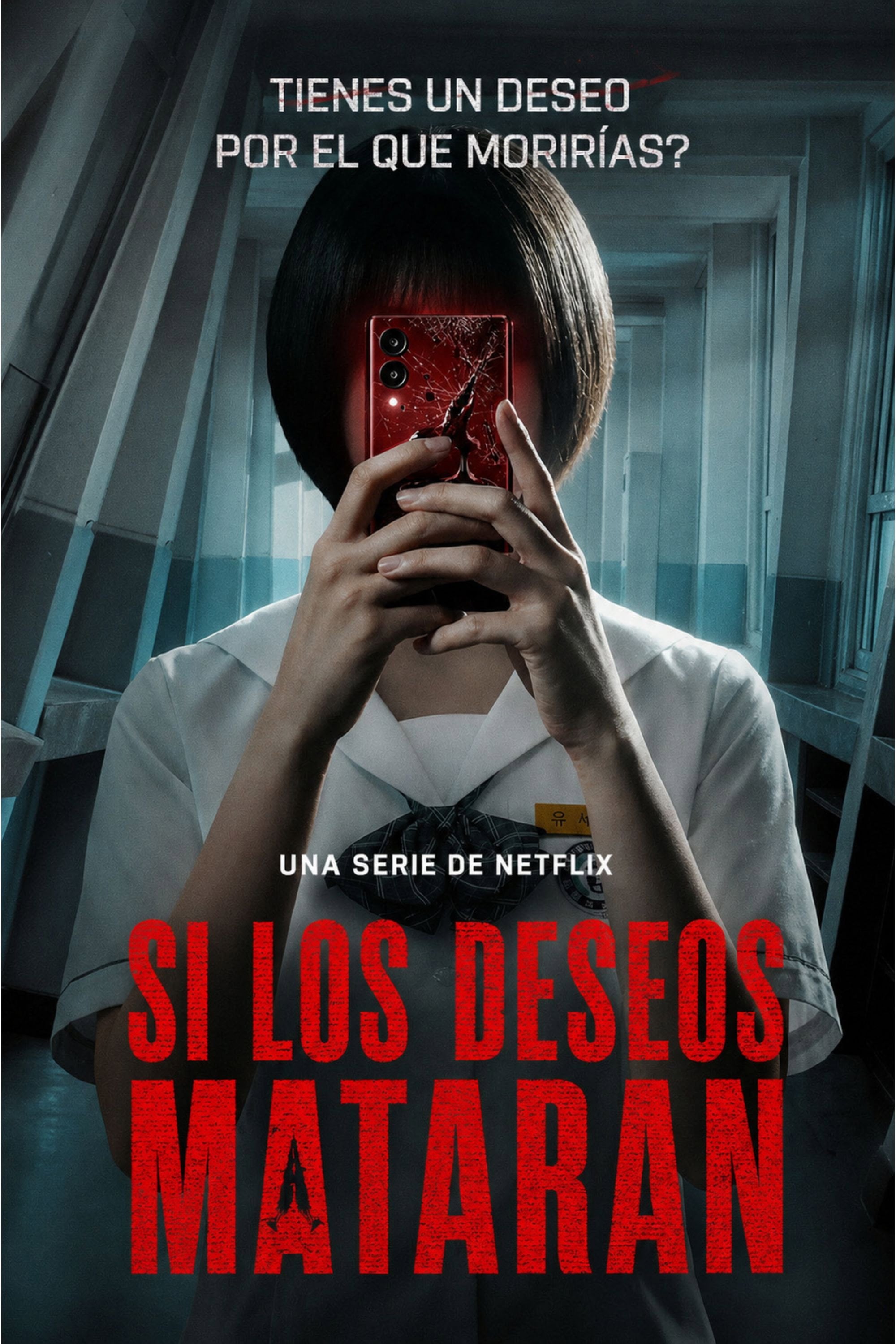 Si los deseos mataran... - 박중섭, 박윤서 · 2026