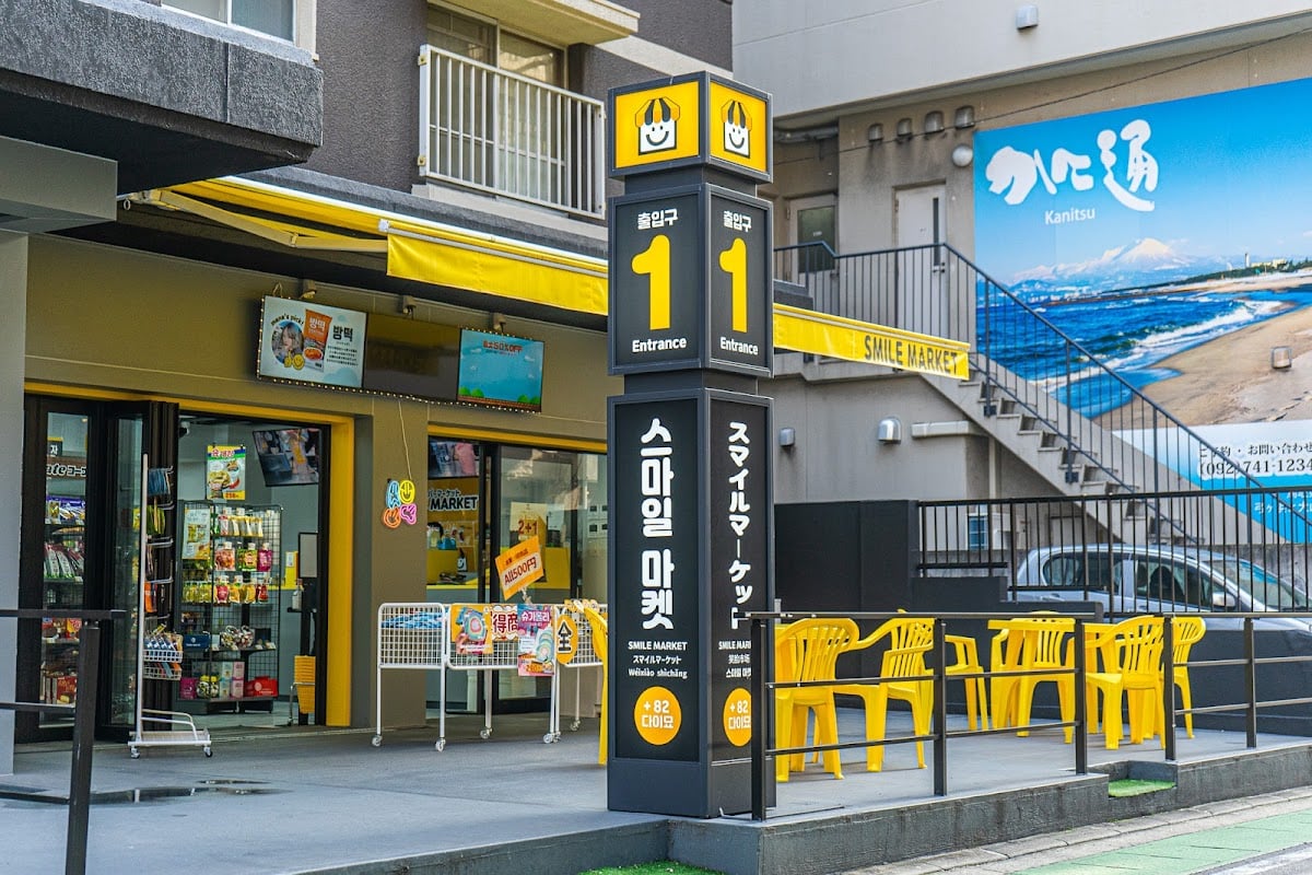 スマイルマーケット 大名店
