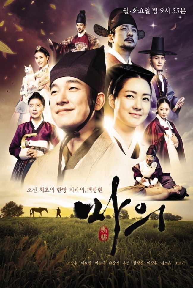 馬医 - Kim Yi-young · 2012