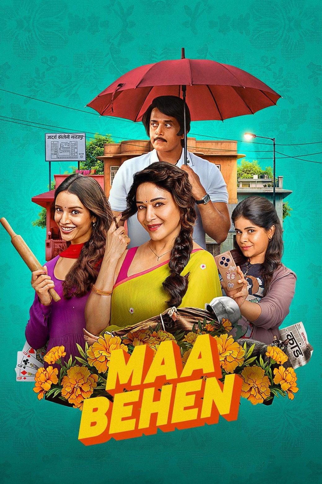 Maa Behen - Suresh Triveni · 2026