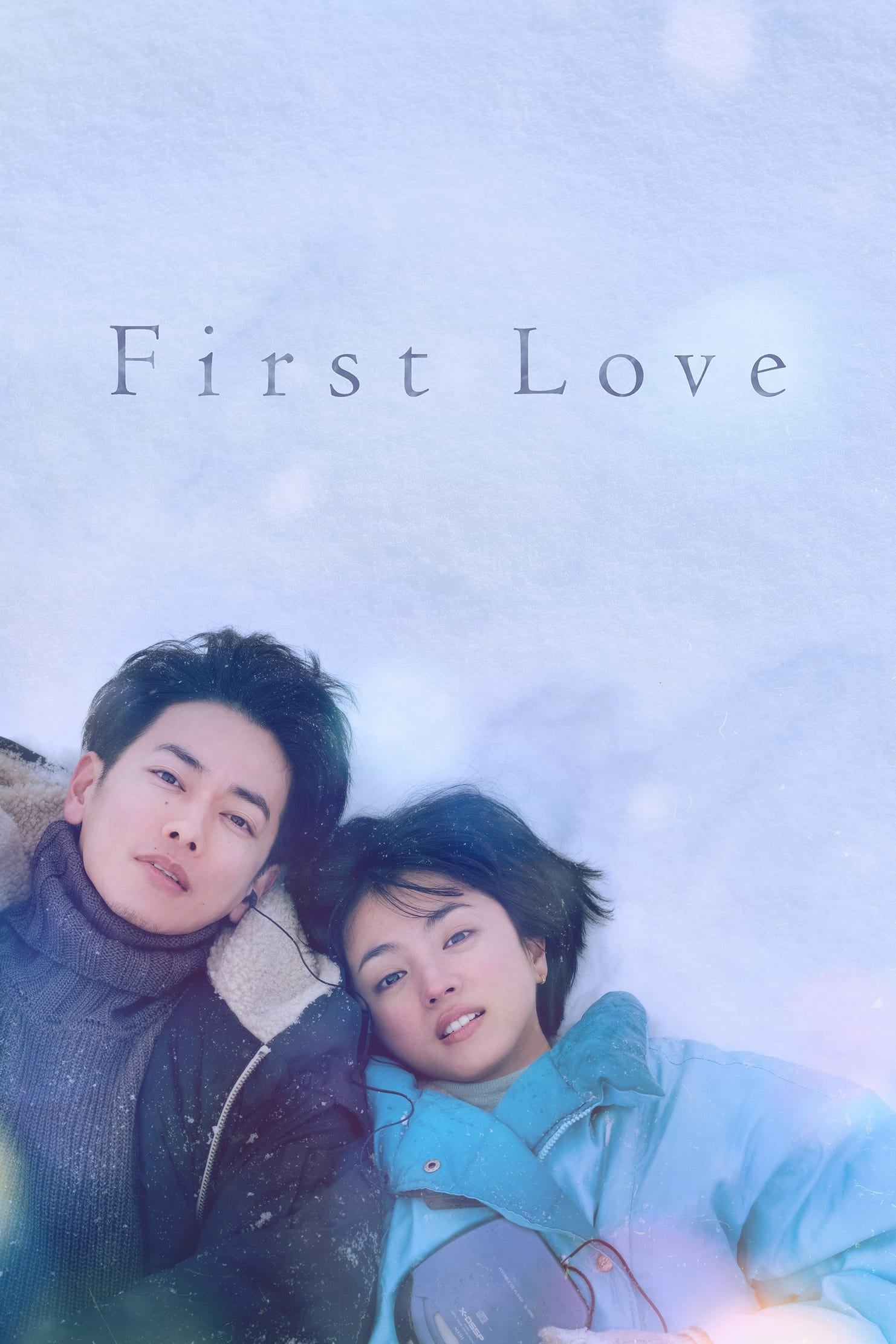 First Love - 2022