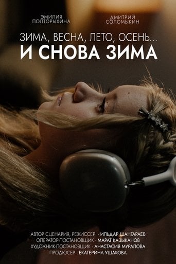 Winter, Spring, Summer, Fall… and Winter - Ildar Shangaraev · 2025
