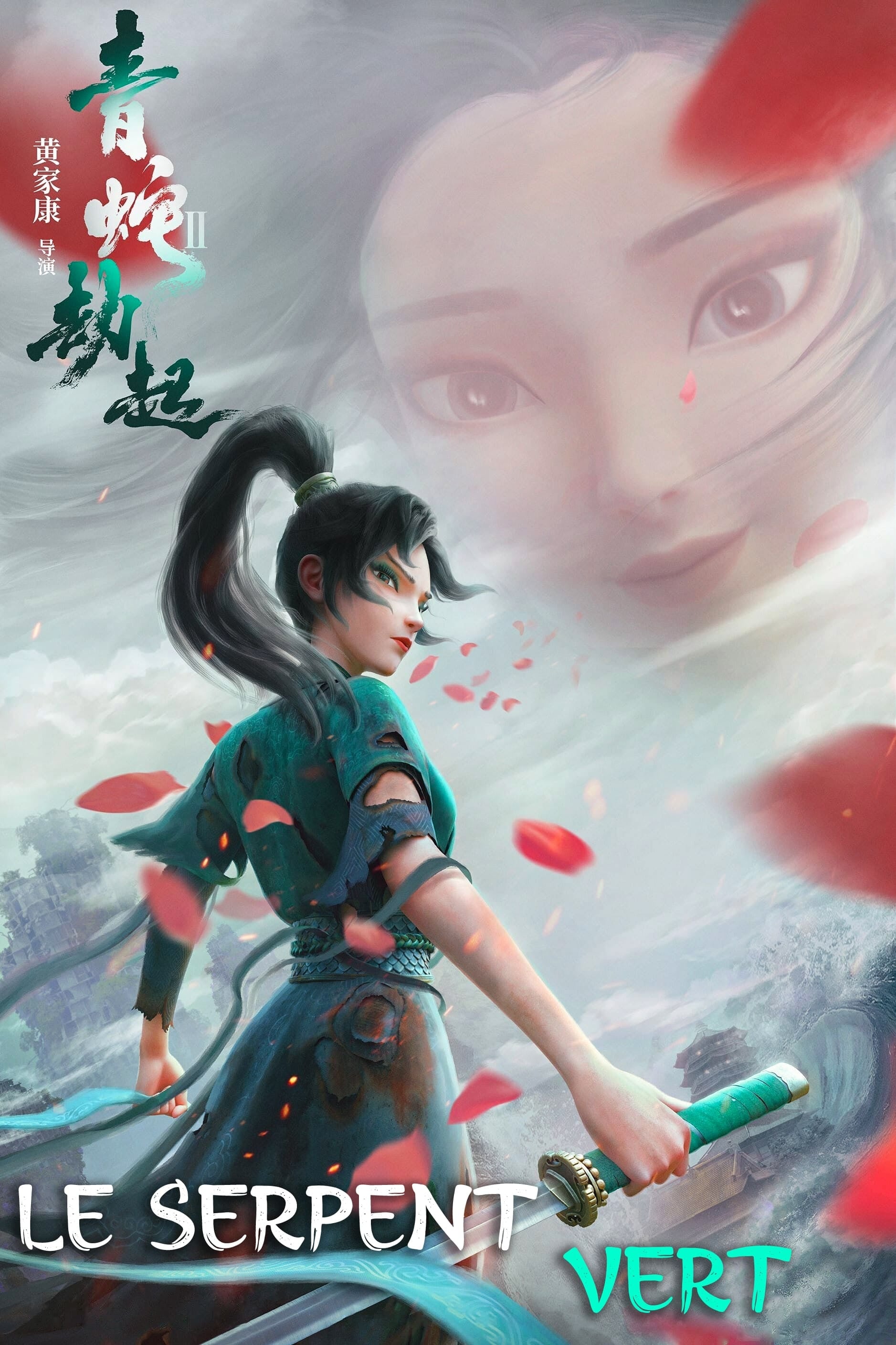 Green Snake - Amp Wong · 2021