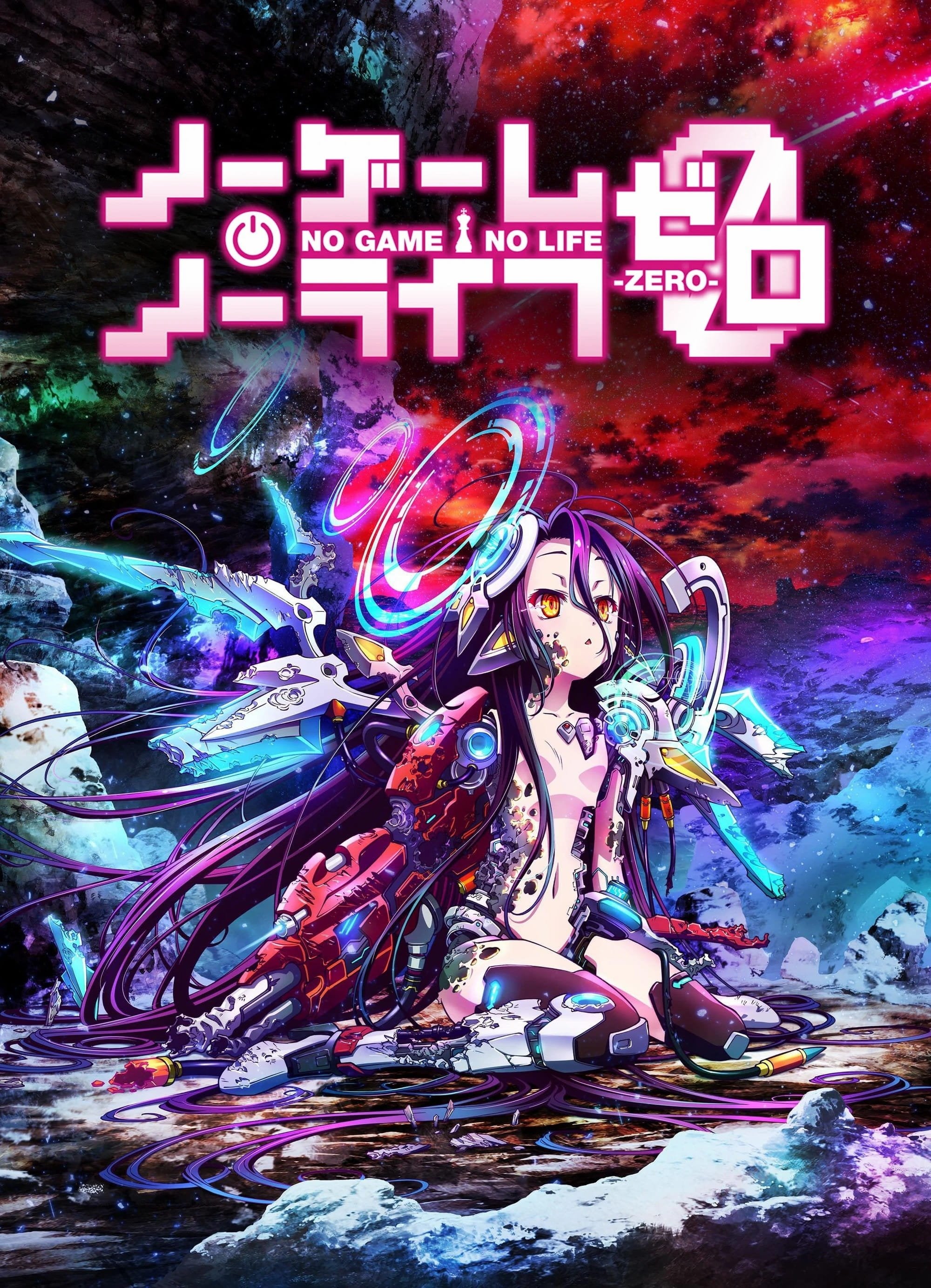 No Game No Life Zero - いしづかあつこ · 2017