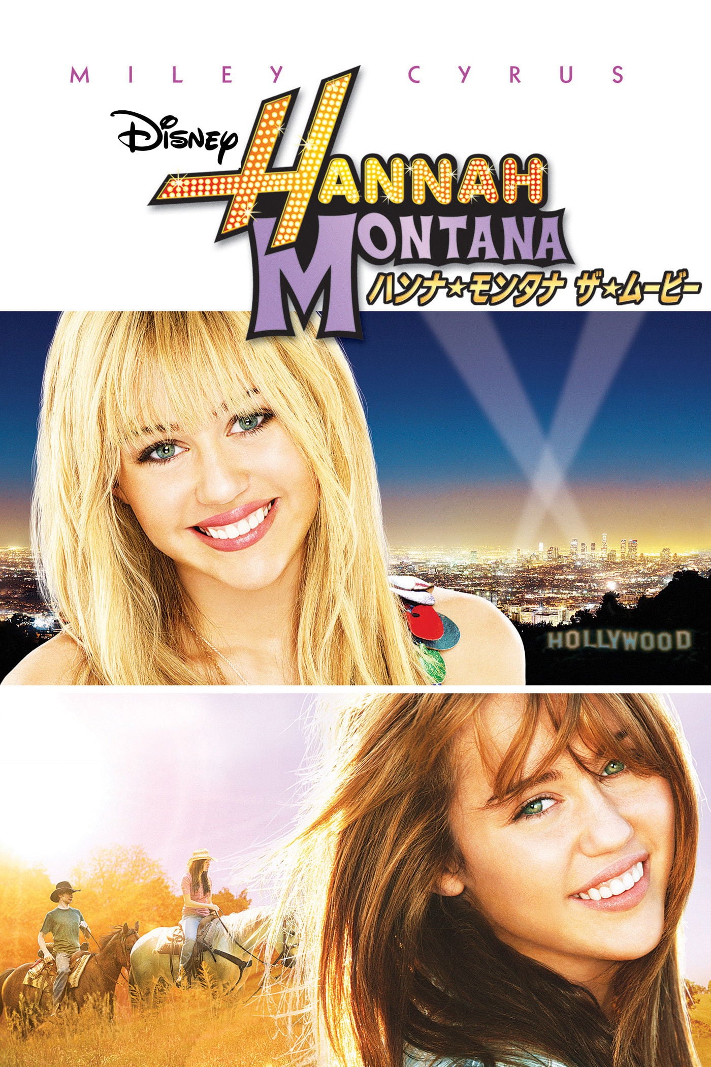 Hannah Montana: The Movie - Peter Chelsom · 2009
