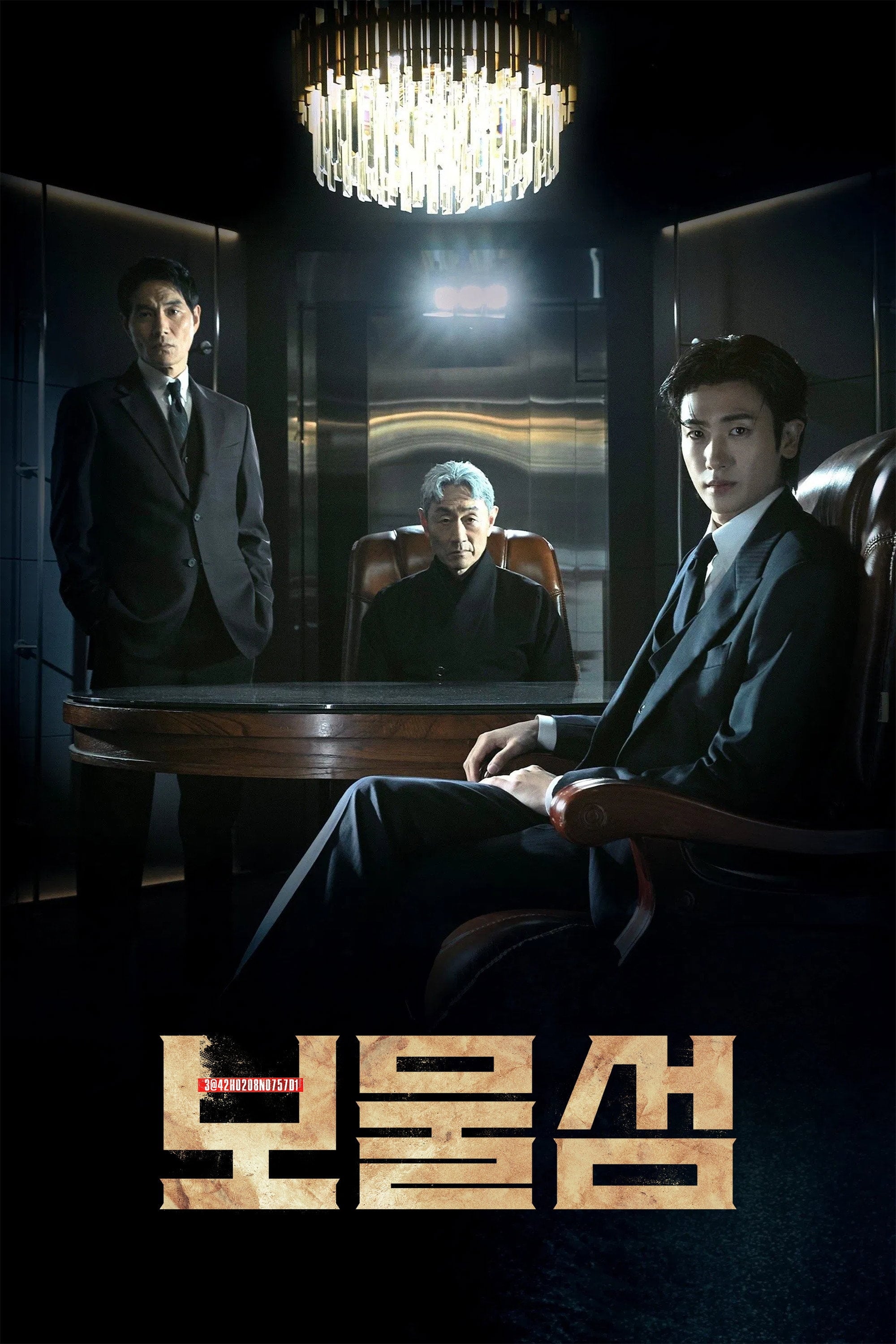 Buried Hearts - 이명희 · 2025